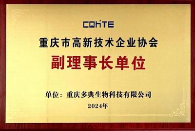 多典生物科技亮相HFE2024重慶國(guó)際火鍋食材展覽會(huì),創(chuàng)新成果廣獲好評(píng)