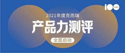 2021年度產(chǎn)品力測評暨重慶高品質社區(qū)測評全面啟動